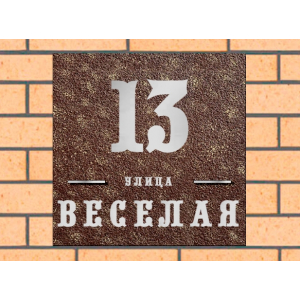 Квадратная рельефная литая табличка на дом купить во Владикавказе артикул ЛТ013 коричневая с патиной